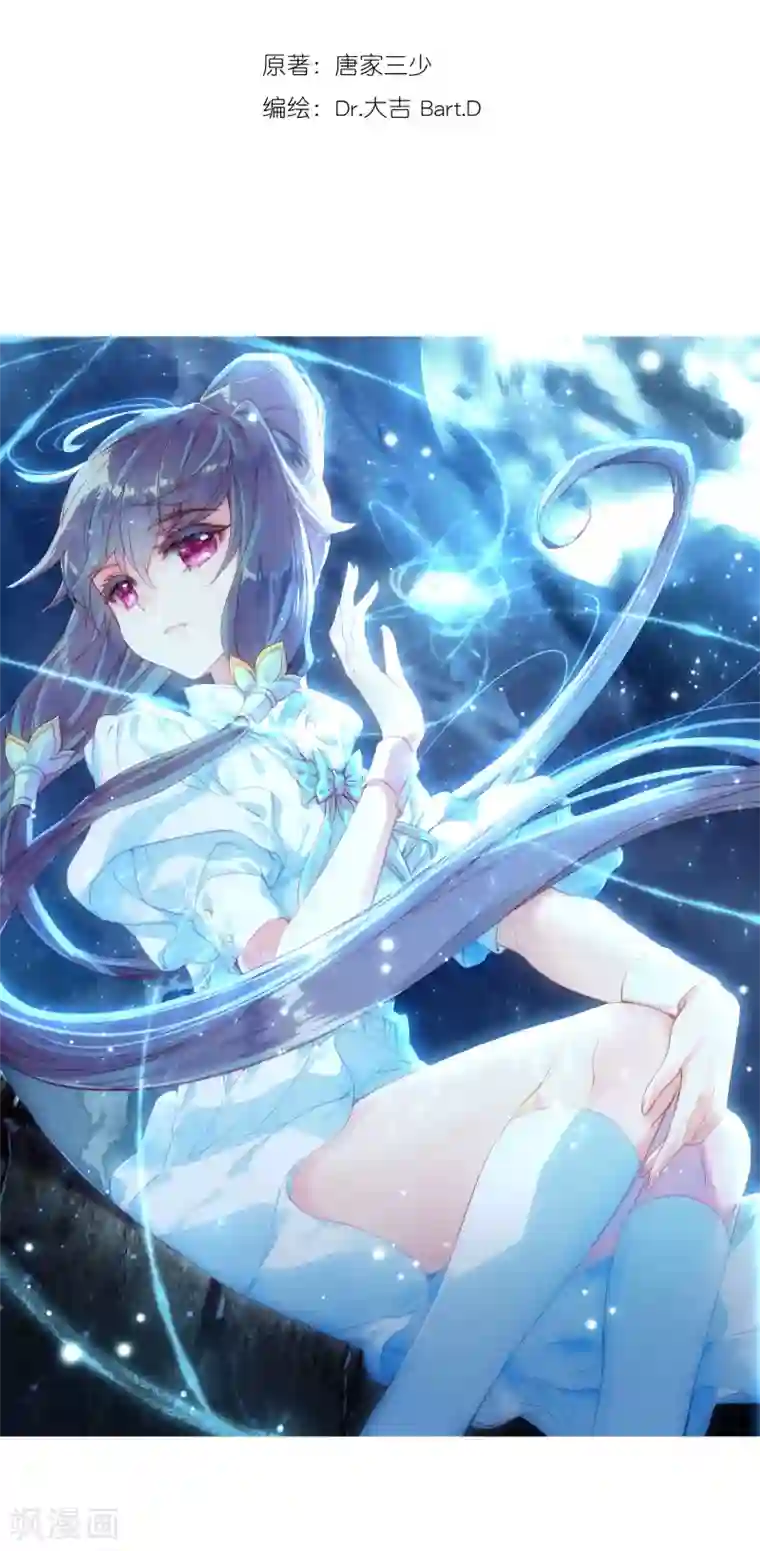 斗罗大陆3龙王传说第106话 伙伴2