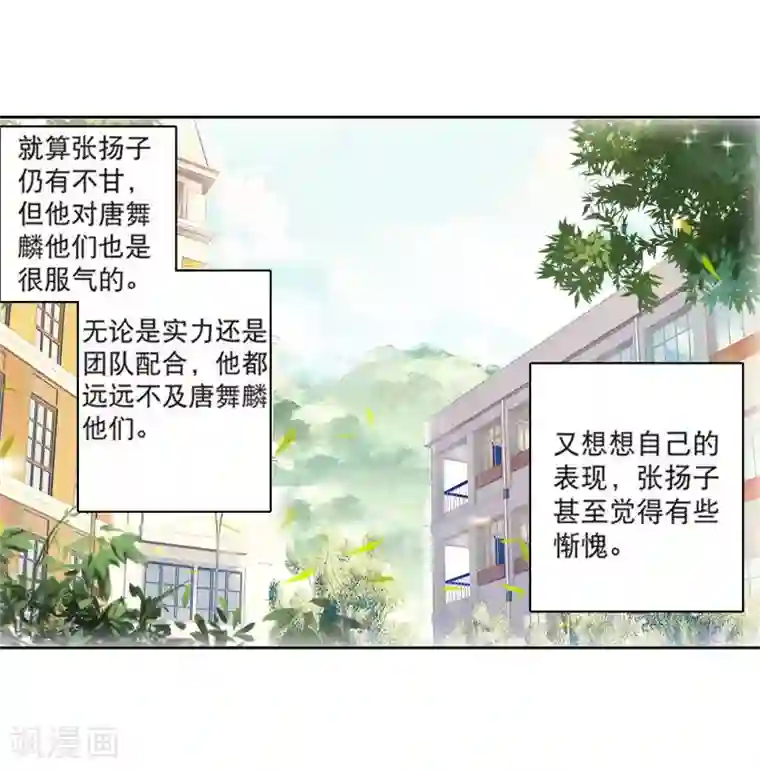 斗罗大陆3龙王传说第106话 伙伴2