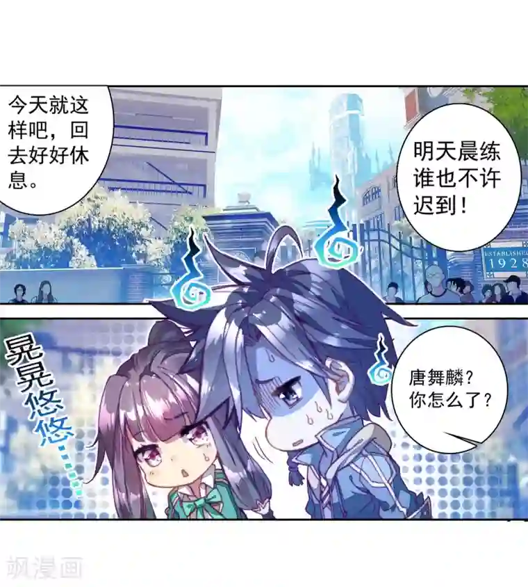 斗罗大陆3龙王传说第106话 伙伴2