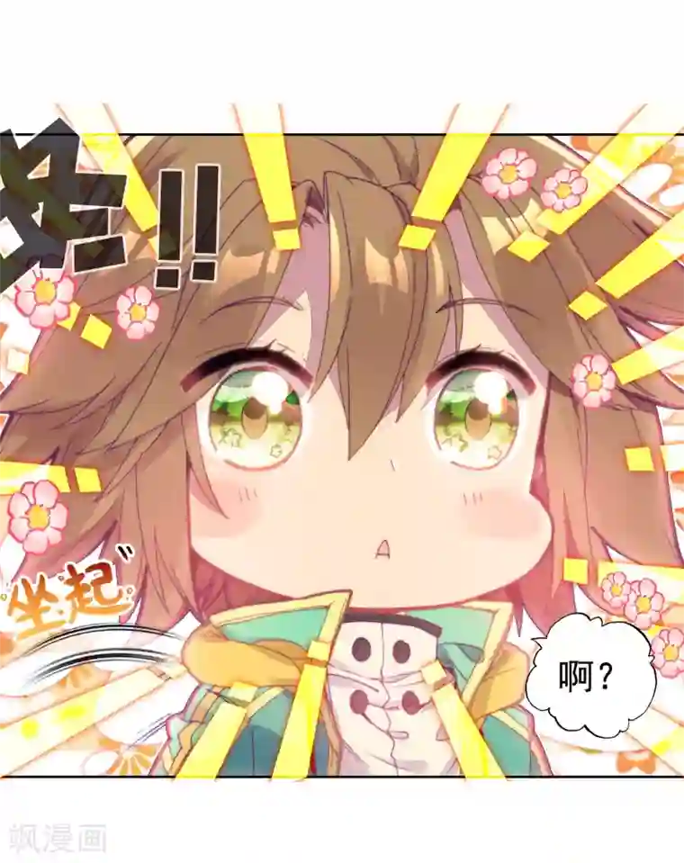 斗罗大陆3龙王传说第106话 伙伴2