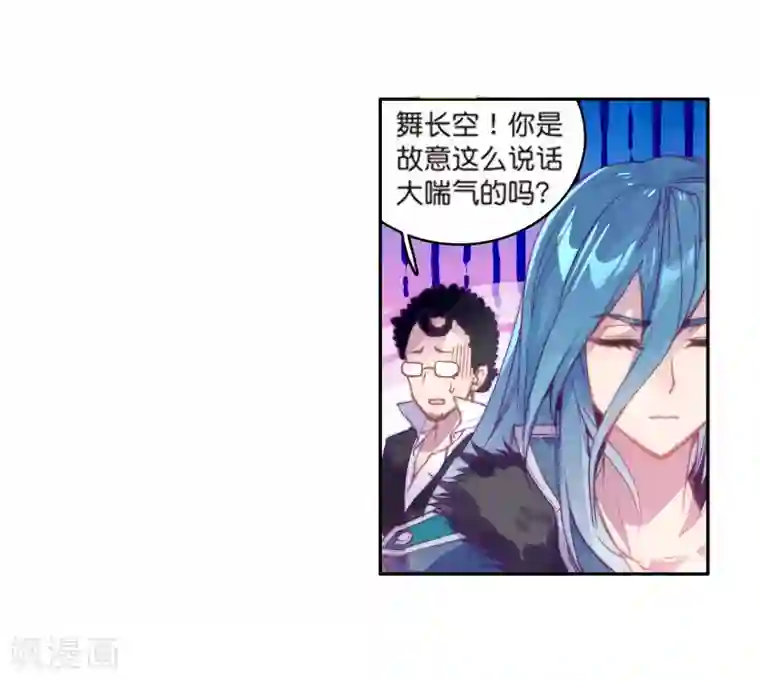 斗罗大陆3龙王传说第106话 伙伴2