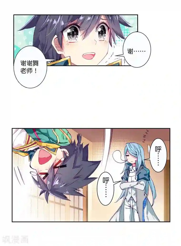 斗罗大陆3龙王传说第107话 魂灵进化1