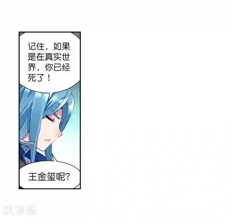 斗罗大陆3龙王传说第107话 魂灵进化1