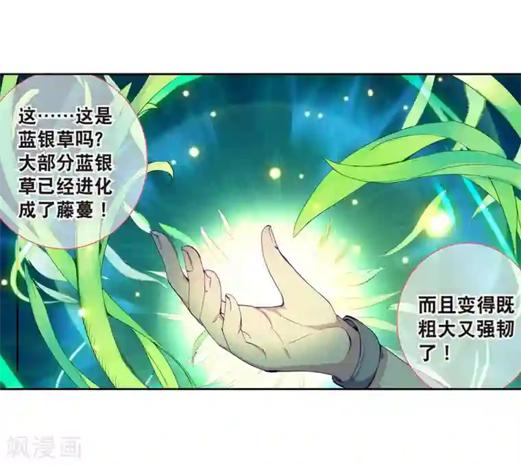 斗罗大陆3龙王传说第107话 魂灵进化1
