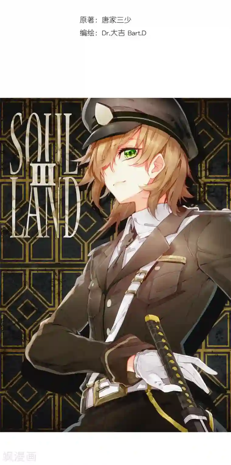 斗罗大陆3龙王传说第108话 魂灵进化2