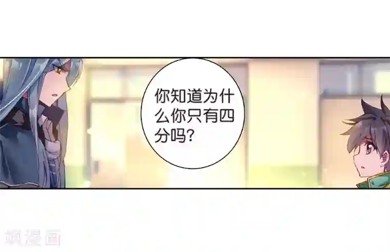 斗罗大陆3龙王传说第108话 魂灵进化2