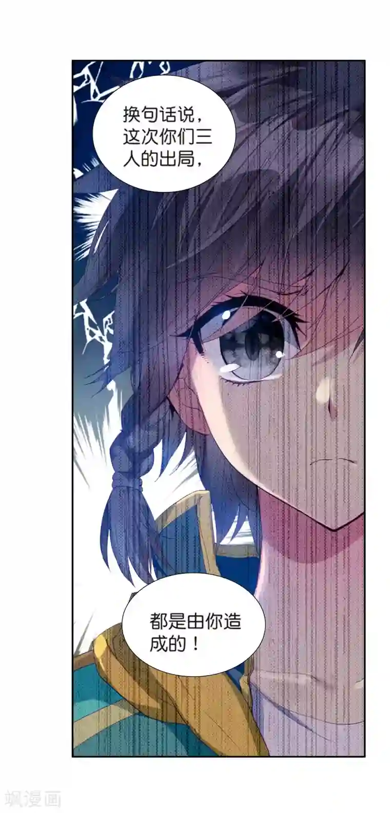 斗罗大陆3龙王传说第108话 魂灵进化2