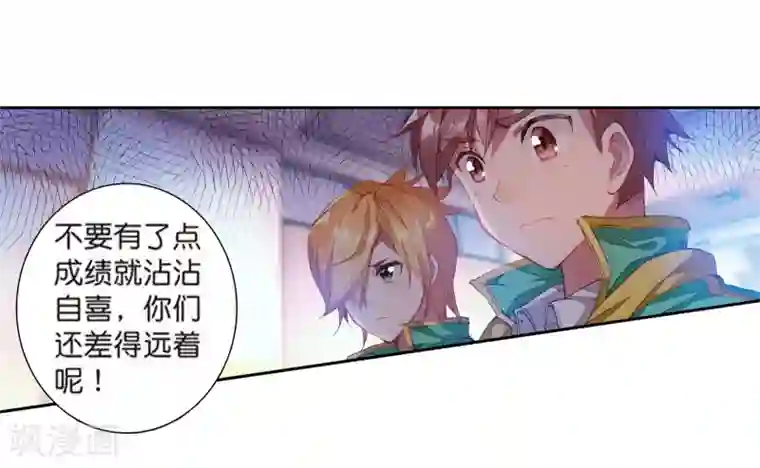 斗罗大陆3龙王传说第108话 魂灵进化2