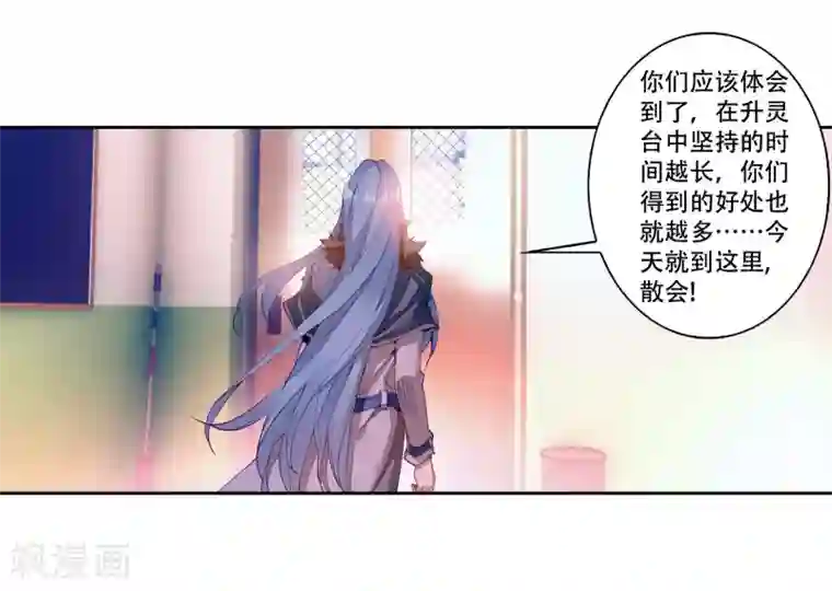 斗罗大陆3龙王传说第108话 魂灵进化2