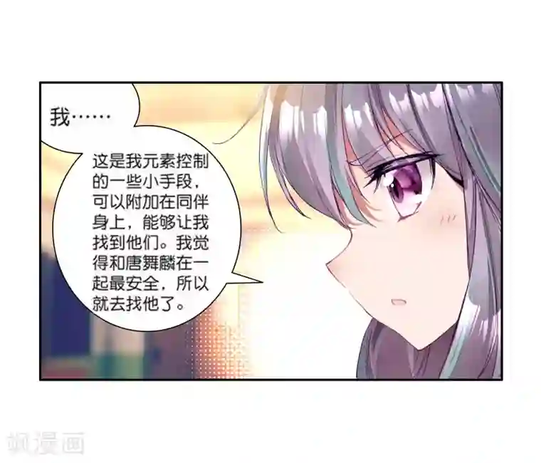 斗罗大陆3龙王传说第108话 魂灵进化2