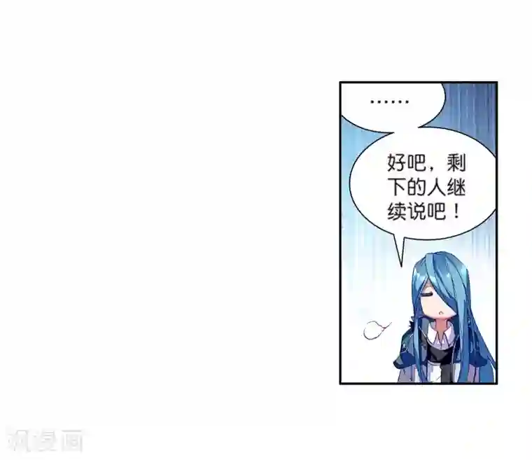 斗罗大陆3龙王传说第108话 魂灵进化2