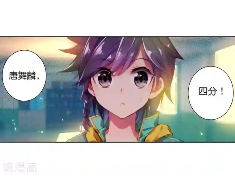 斗罗大陆3龙王传说第108话 魂灵进化2