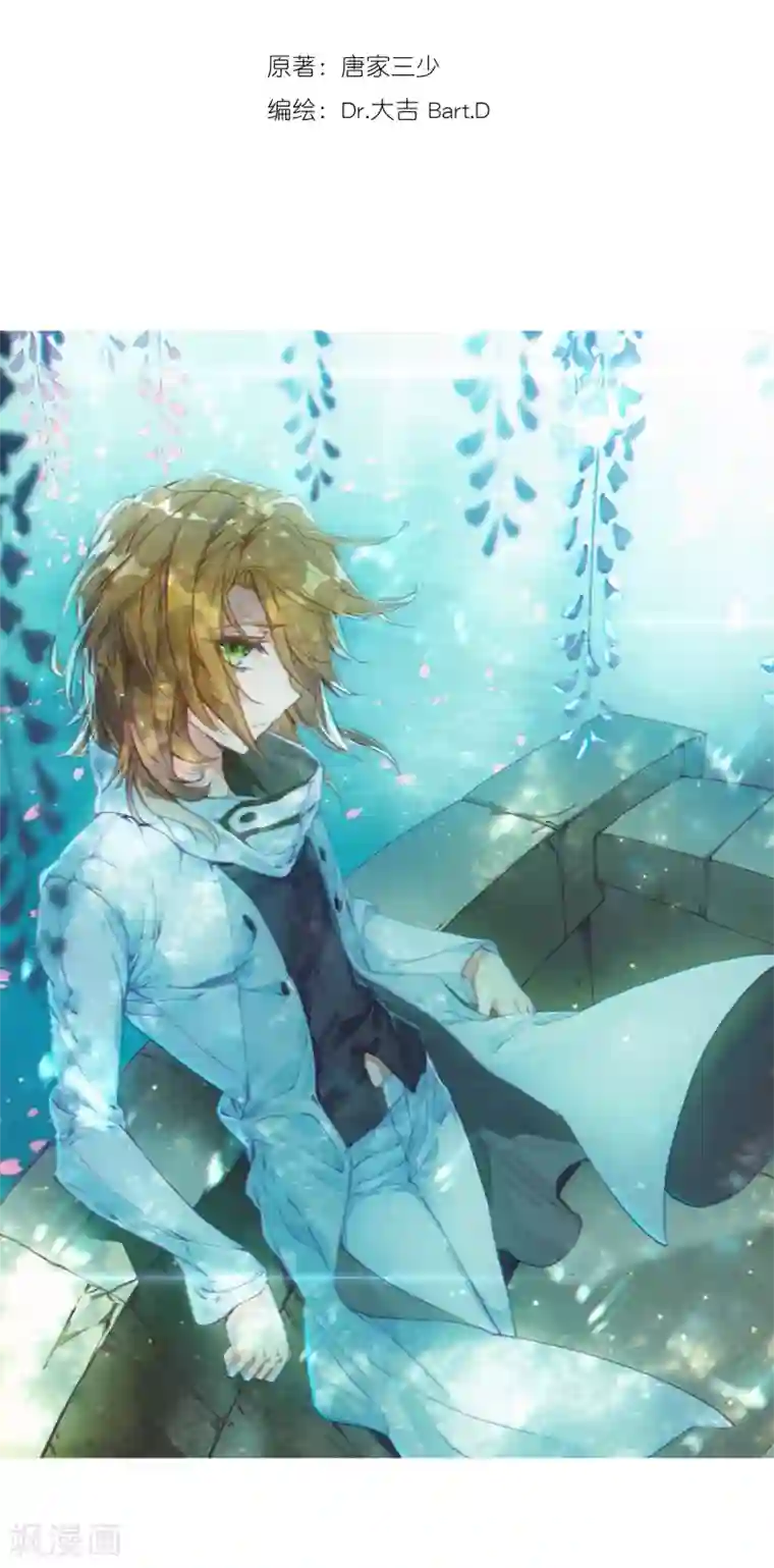 斗罗大陆3龙王传说第109话 出发！暴动期的升灵台1