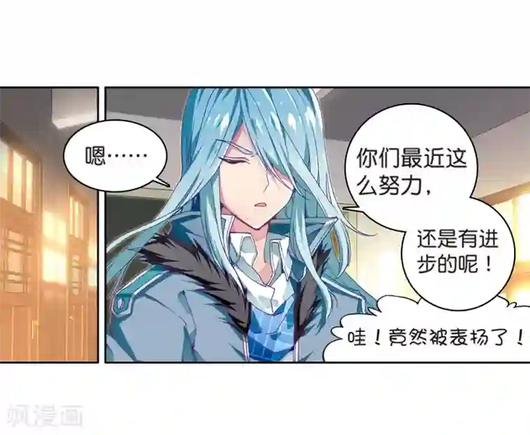 斗罗大陆3龙王传说第109话 出发！暴动期的升灵台1