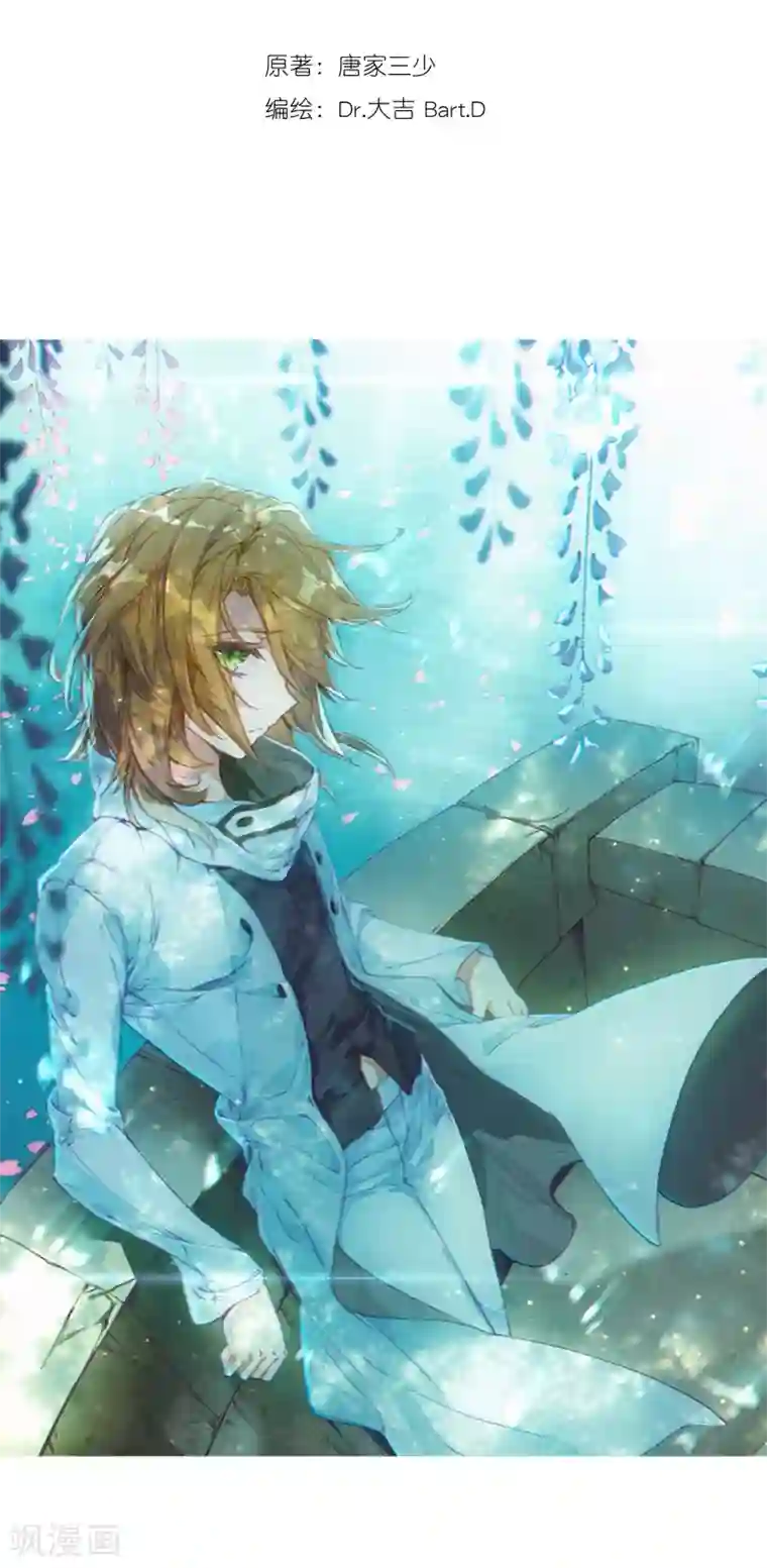 斗罗大陆3龙王传说第110话 出发！暴动期的升灵台2