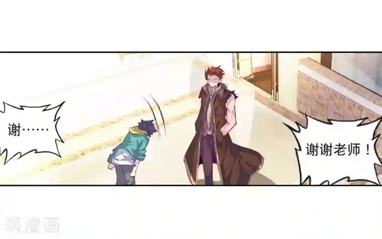 斗罗大陆3龙王传说第110话 出发！暴动期的升灵台2