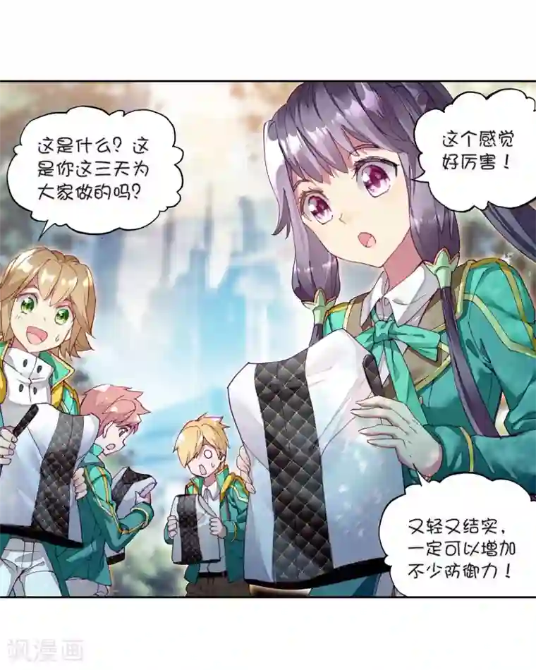 斗罗大陆3龙王传说第110话 出发！暴动期的升灵台2