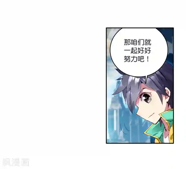 斗罗大陆3龙王传说第110话 出发！暴动期的升灵台2