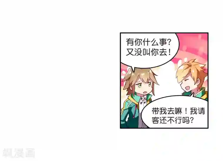 斗罗大陆3龙王传说第110话 出发！暴动期的升灵台2