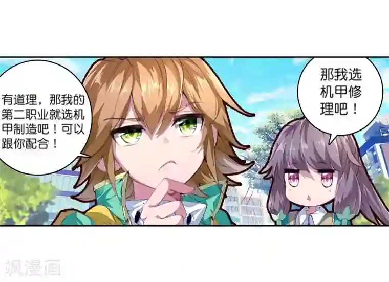 斗罗大陆3龙王传说第110话 出发！暴动期的升灵台2