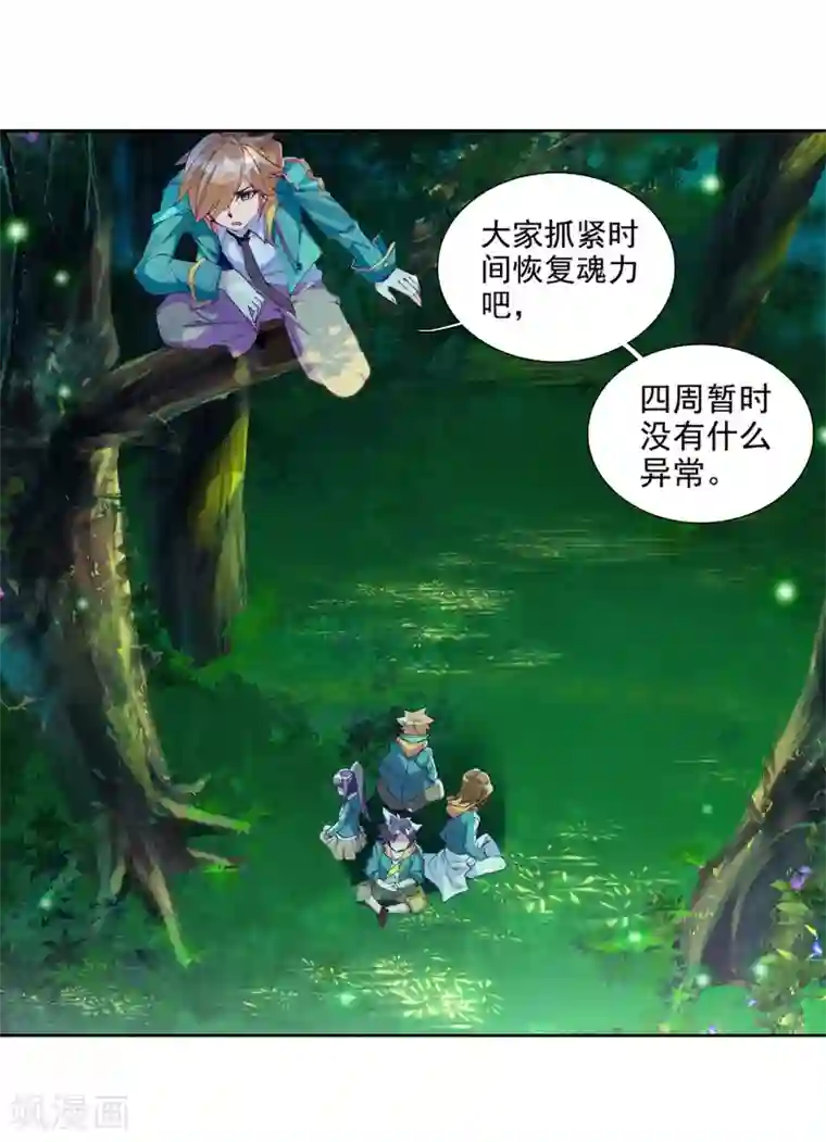 斗罗大陆3龙王传说第111话 偶遇师姐1
