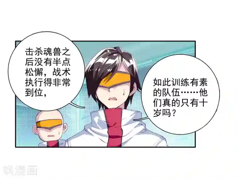 斗罗大陆3龙王传说第111话 偶遇师姐1