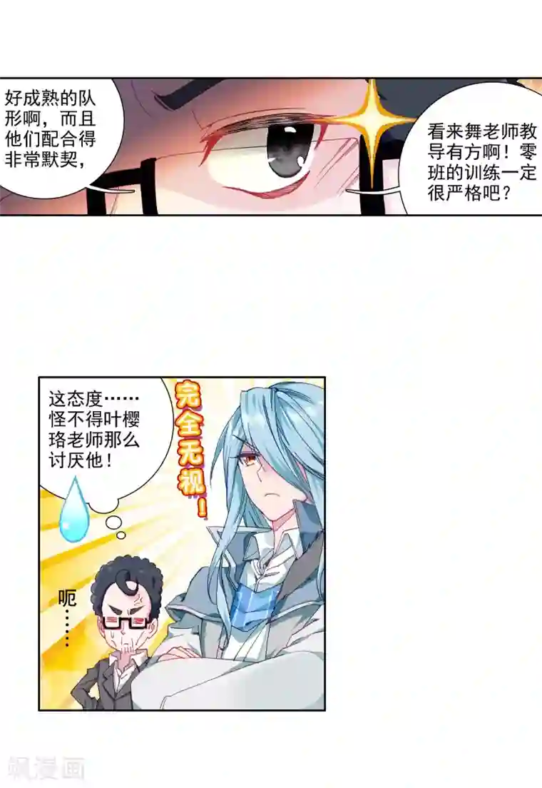 斗罗大陆3龙王传说第111话 偶遇师姐1