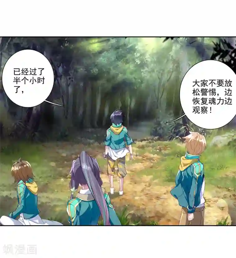 斗罗大陆3龙王传说第112话 偶遇师姐2