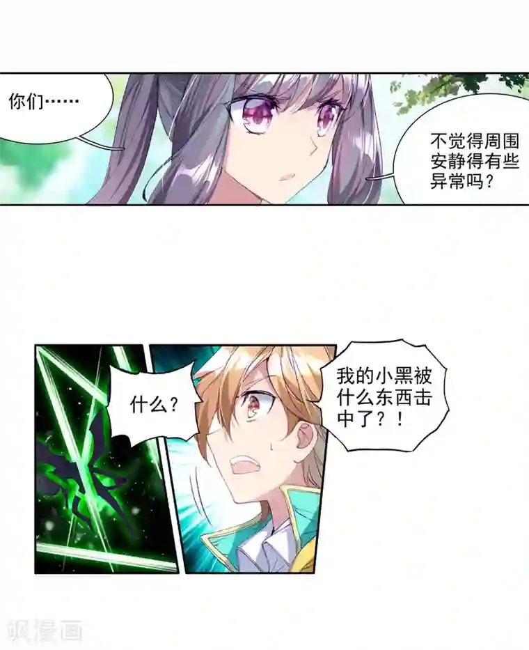 斗罗大陆3龙王传说第112话 偶遇师姐2