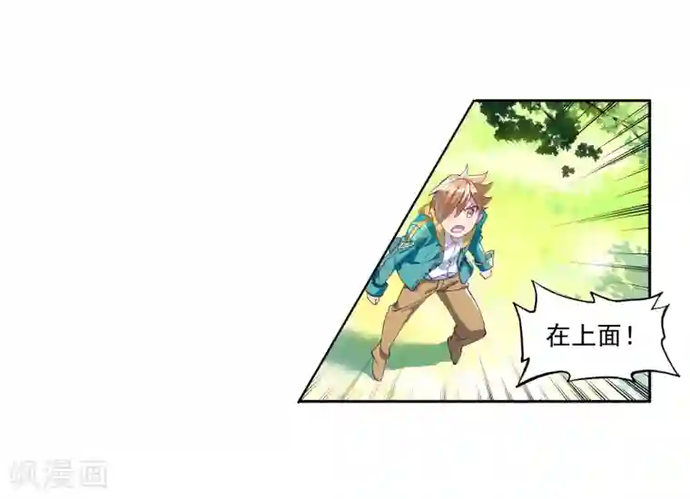 斗罗大陆3龙王传说第112话 偶遇师姐2