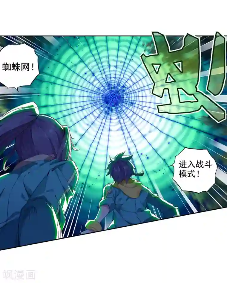 斗罗大陆3龙王传说第112话 偶遇师姐2