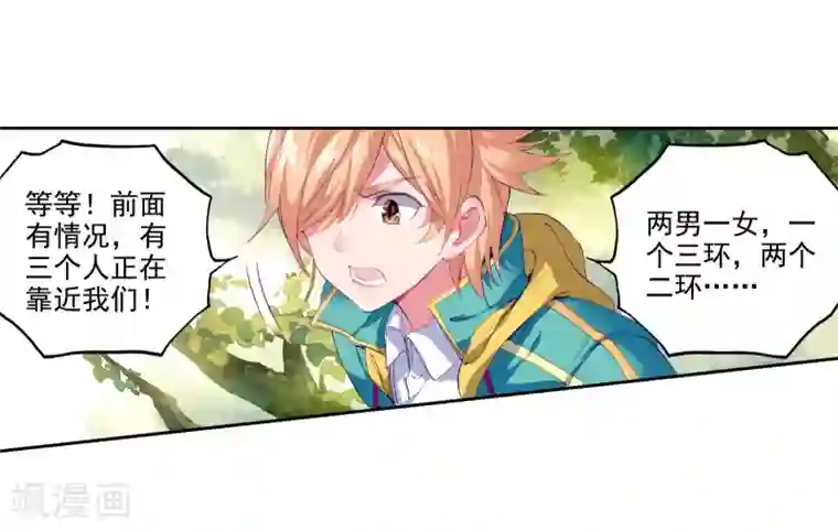 斗罗大陆3龙王传说第112话 偶遇师姐2