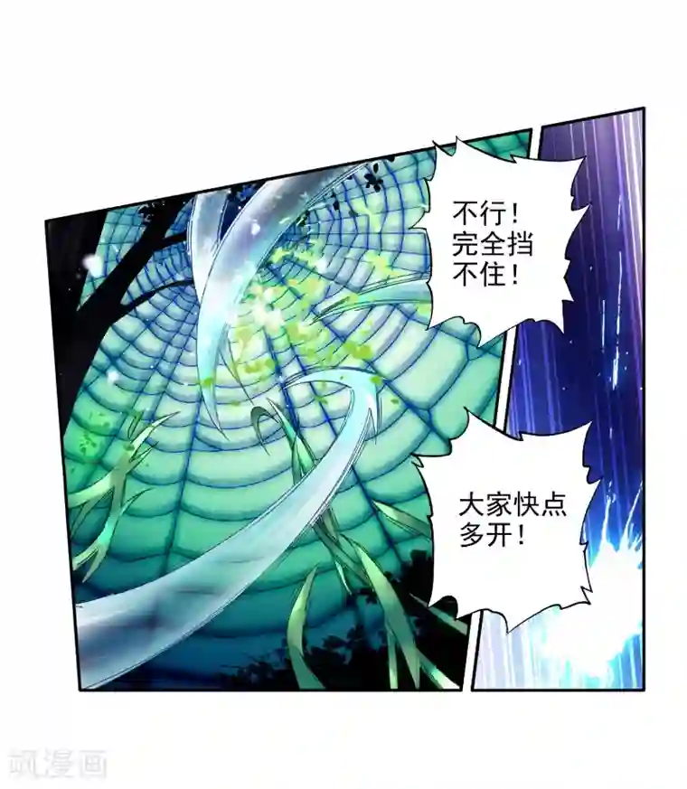 斗罗大陆3龙王传说第112话 偶遇师姐2