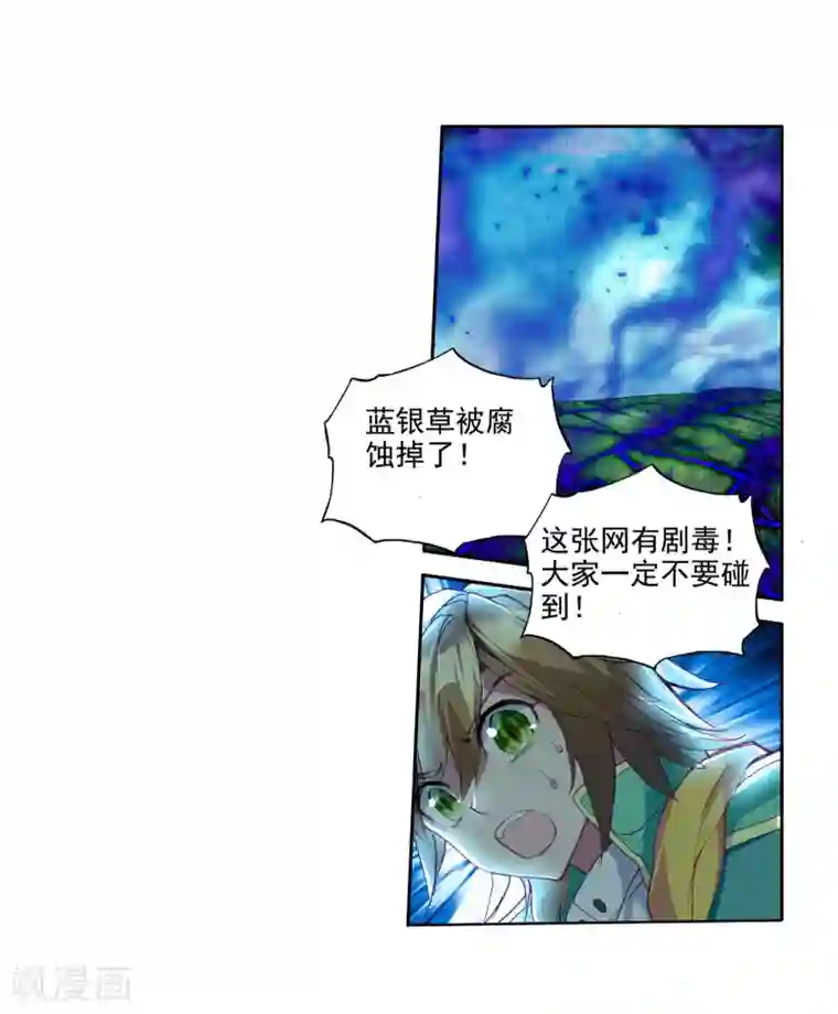 斗罗大陆3龙王传说第112话 偶遇师姐2