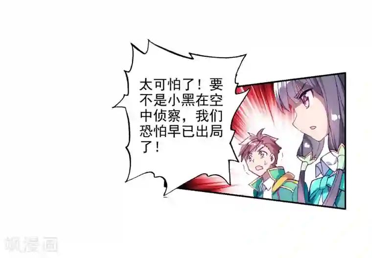 斗罗大陆3龙王传说第112话 偶遇师姐2