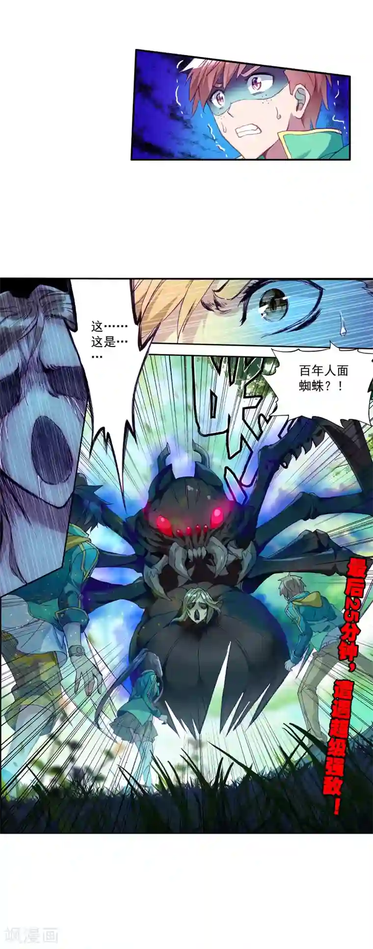 斗罗大陆3龙王传说第112话 偶遇师姐2