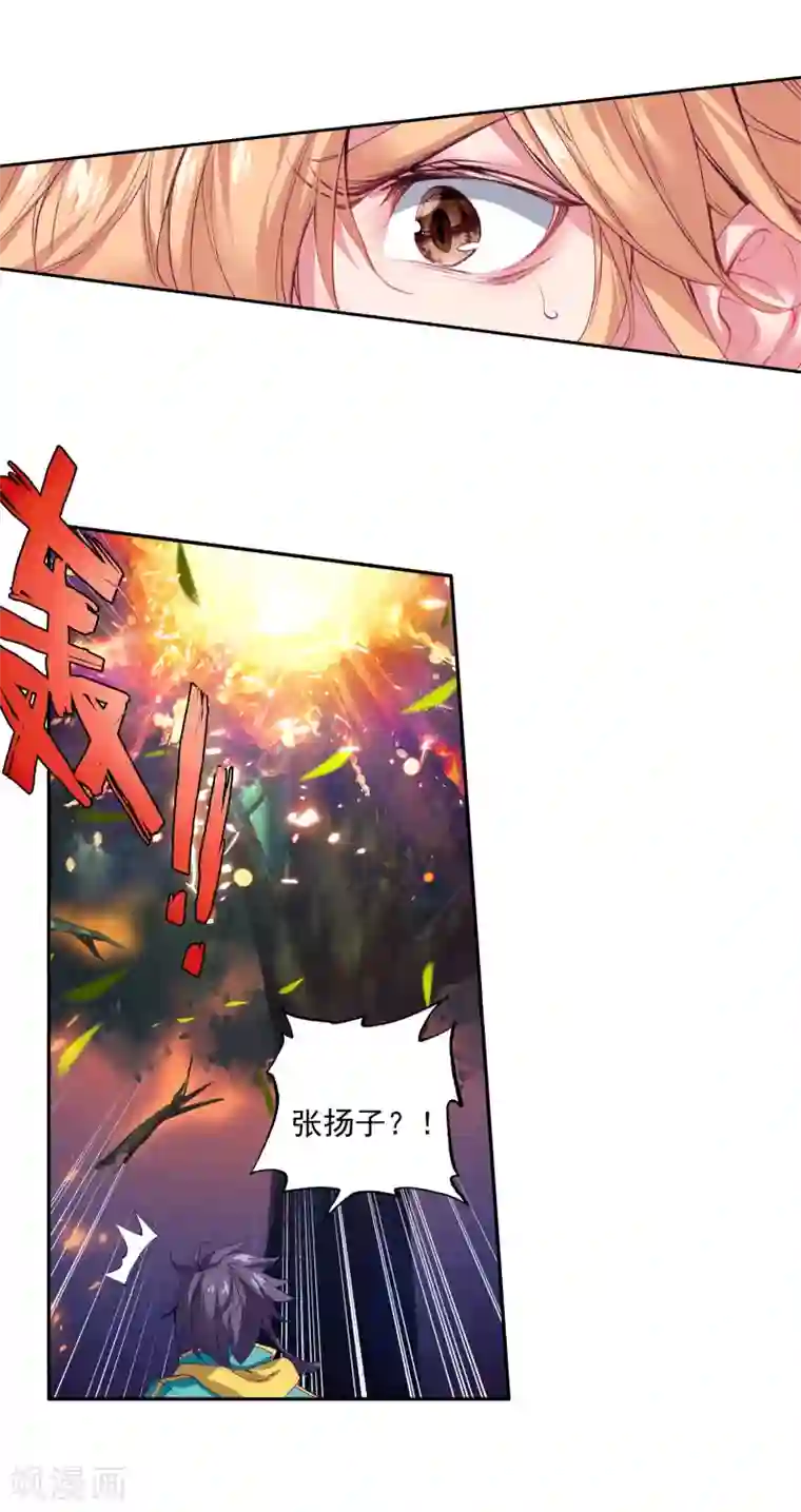 斗罗大陆3龙王传说第112话 偶遇师姐2