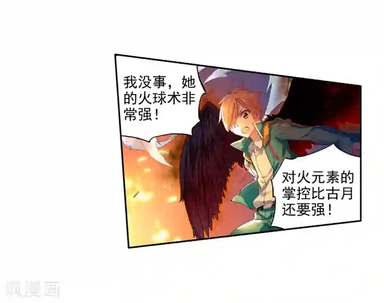 斗罗大陆3龙王传说第112话 偶遇师姐2