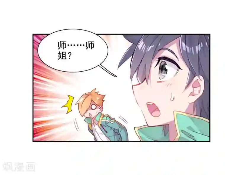 斗罗大陆3龙王传说第112话 偶遇师姐2