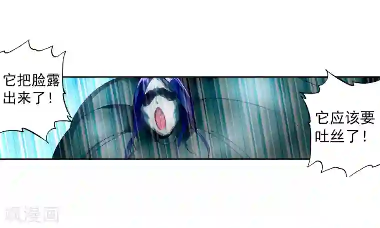 斗罗大陆3龙王传说第113话 团队配合战人面魔蛛1