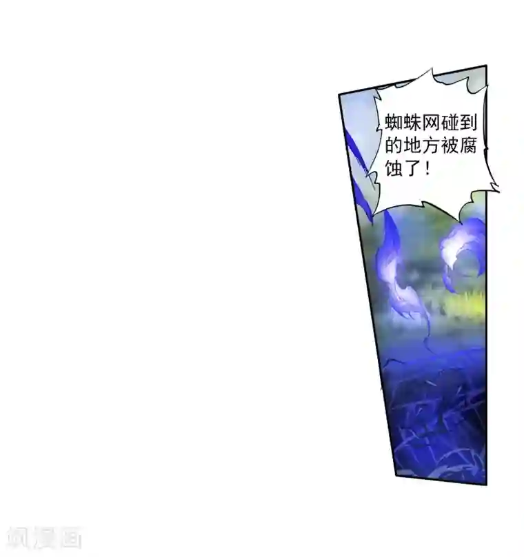 斗罗大陆3龙王传说第113话 团队配合战人面魔蛛1