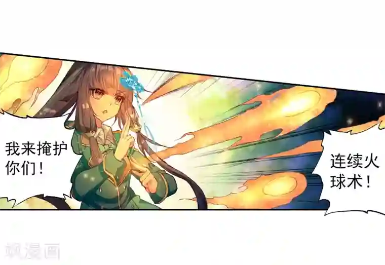 斗罗大陆3龙王传说第113话 团队配合战人面魔蛛1