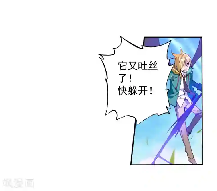 斗罗大陆3龙王传说第113话 团队配合战人面魔蛛1