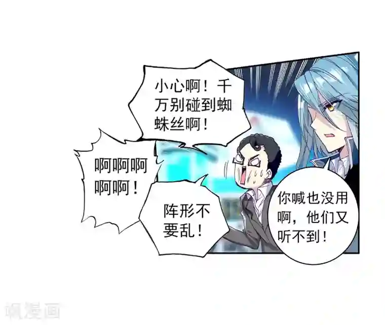 斗罗大陆3龙王传说第113话 团队配合战人面魔蛛1