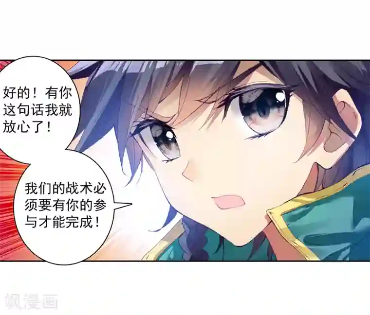 斗罗大陆3龙王传说第113话 团队配合战人面魔蛛1