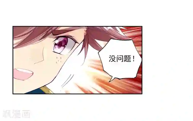 斗罗大陆3龙王传说第113话 团队配合战人面魔蛛1