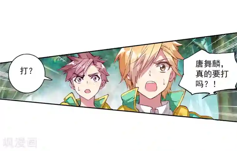 斗罗大陆3龙王传说第113话 团队配合战人面魔蛛1