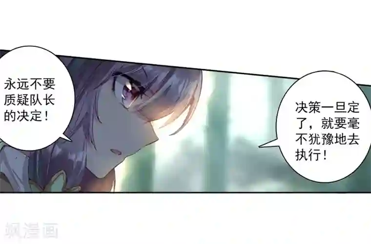 斗罗大陆3龙王传说第113话 团队配合战人面魔蛛1