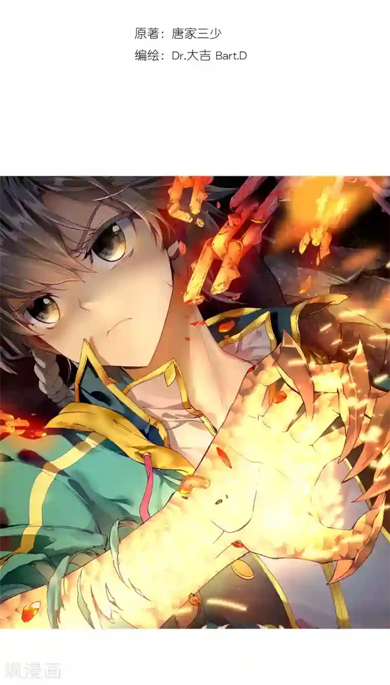 斗罗大陆3龙王传说第114话 团队配合战人面魔蛛2