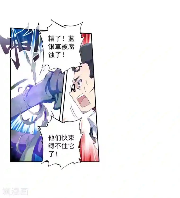 斗罗大陆3龙王传说第114话 团队配合战人面魔蛛2